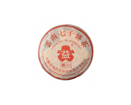 安次普洱茶大益回收大益茶2004年401批次博字7752熟饼